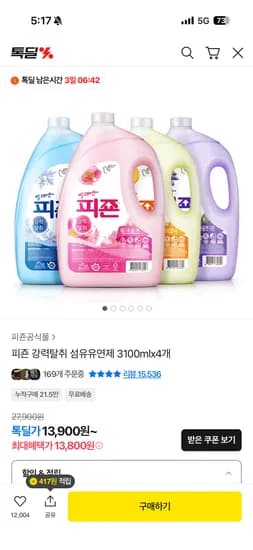 피죤 강력탈취 섬유유연제 3.1L 4개