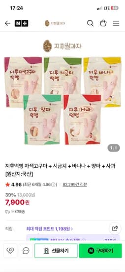 지후쌀과자 5봉