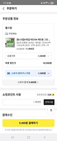 레인ok 차량용 워셔액 4개입