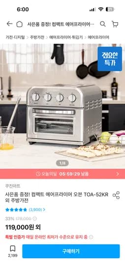 쿠진아트 컴팩트 에어프라이어 오븐