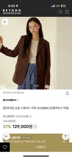 핀터레스트st 싱글 스웨이드 자켓