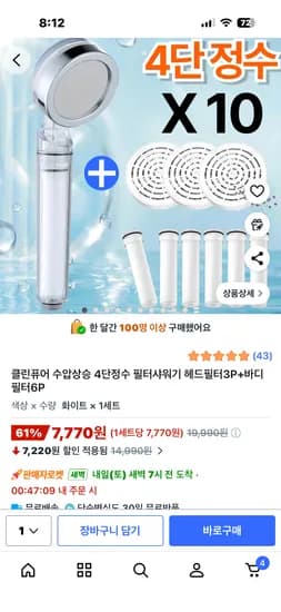 필터샤워기 헤드필터 3개 바디필터 6개