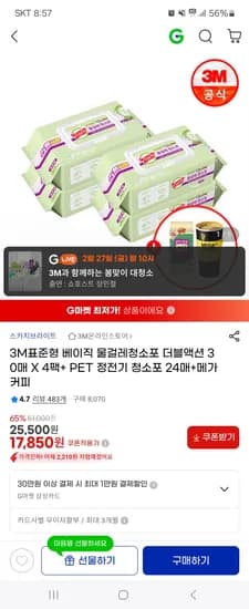 베이직 물걸레 청소포 더블액션 30매 x 4팩 및 정전기포 24매 총 120매