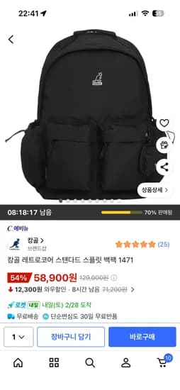 캉골 레트로코어 스탠다드 스플릿 백팩