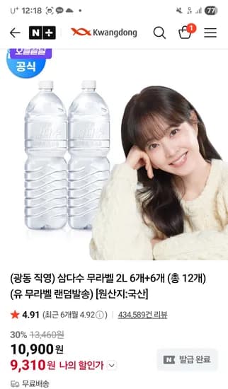 심다수 2L 12개