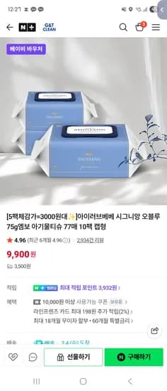 수정할 상품명을 입력해 주세요.