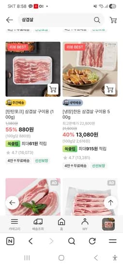 캐나다산 삼겹살 구이용 100g