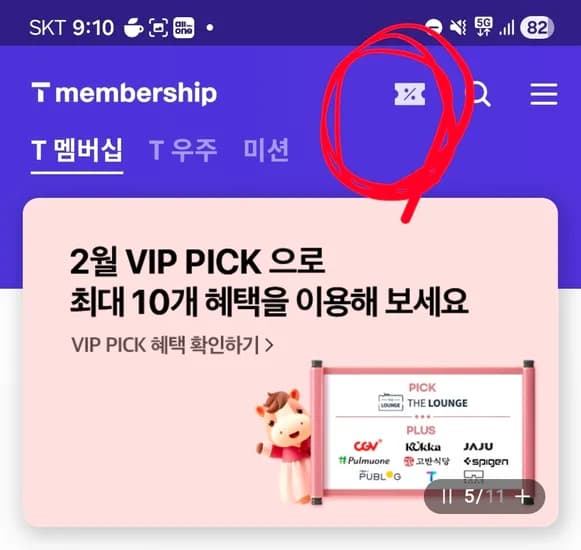 던킨 쿠폰 수요일