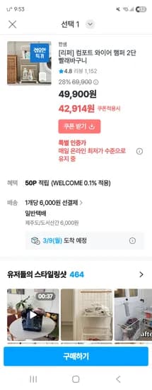 한샘 컴포트 와이어 햄퍼 2단 빨래바구니