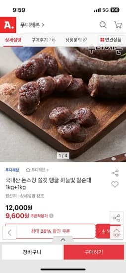 국내산 찰순대 1kg 1kg