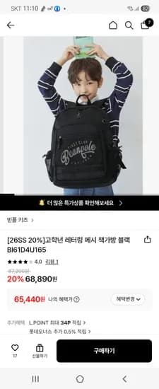 빈폴키즈 고학년 책가방