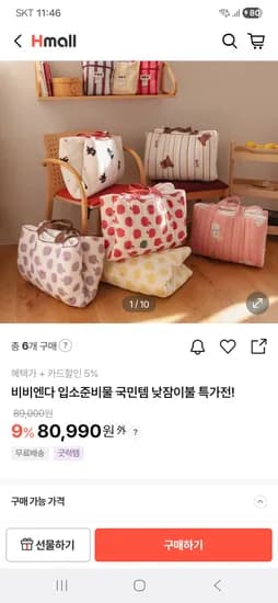 비비엔다 낮잠이불 패드