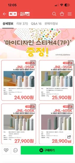 써모스 ALL보틀 뉴 데일리 원터치 텀블러 250ml