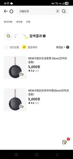 크림단조후라이팬 28cm