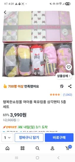 여아용 북유럽풍 삼각팬티 5종 세트