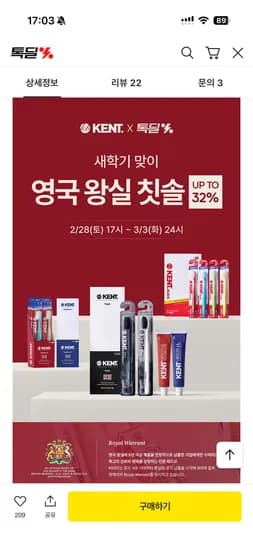 영국켄트칫솔 오리지널 6개