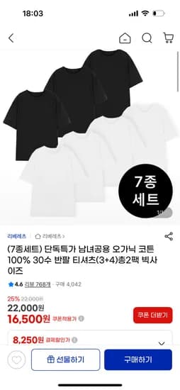 남녀공용 오가닉 코튼 100% 30수 반팔티 7종세트