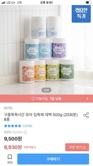 유아입욕제 구름목욕시간 500g