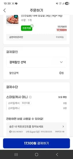 신선집중 대패 삼겹살 2kg