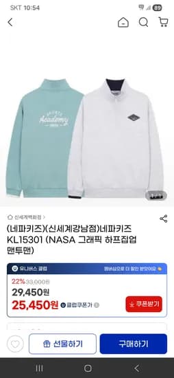 네파키즈 그래픽 하프집업 유클