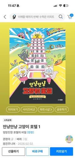 안냥안냥고양이호텔 13,000