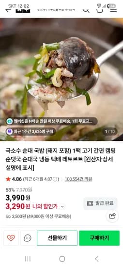 돼지국밥 순대국밥