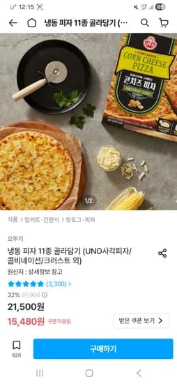 오뚜기 크러스트 페페로니 갈릭고르곤 콘크러스트 냉동피자 3종 4판