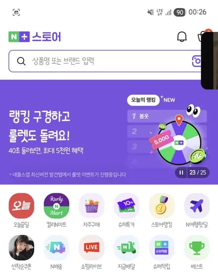 하루 한번 쿠폰 룰렛