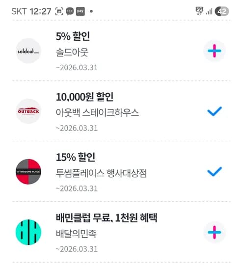 배민클럽 2개월 무료