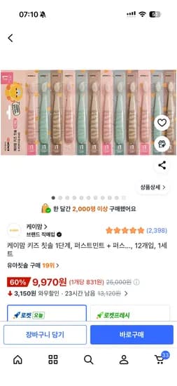 케이맘 키즈 칫솔 1단계 12개입