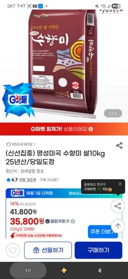 명성미곡 수향미 쌀 10kg