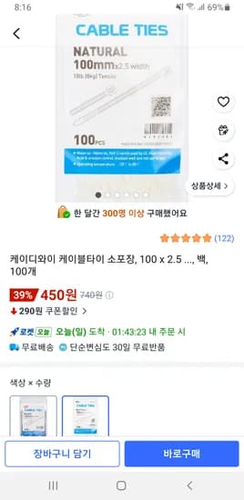 케이블타이 소포장 100 x 2.5 100개