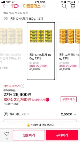 동원 DHA참치 150g 24캔