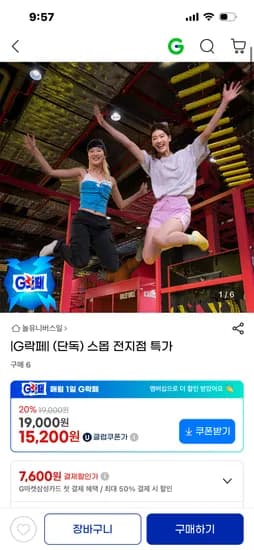 스타필드 스몹 하남 고양 수원 대전