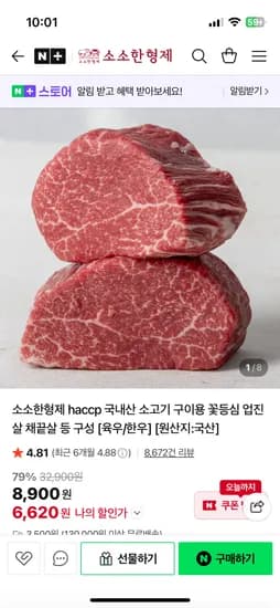 소소한형제 육우육회 200g