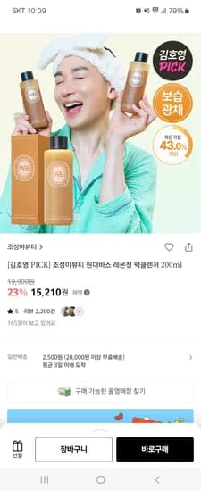 원더바스 레몬청 팩클렌저 200ml