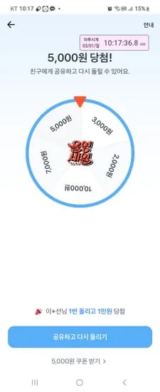토스 1만원권
