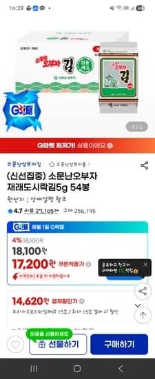 소문난 오부자김 54봉