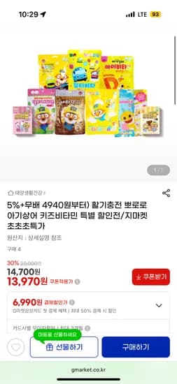 뽀로로 아기상어 키즈비타민