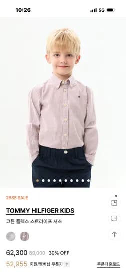 타미키즈 코튼 플렉스 스트라이프 셔츠