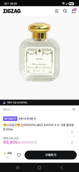 산타마리아노벨라 프리지아 오드코롱