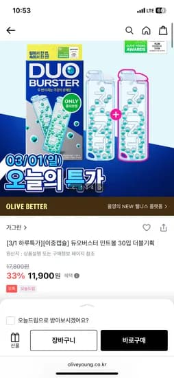 동아제약 듀오버스터 더블 민트볼 30입
