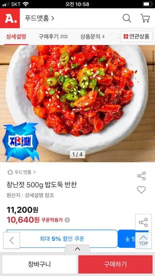 창난젓 500g