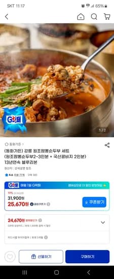 강릉 원조짬뽕순두부 2인 국산콩비지 2인