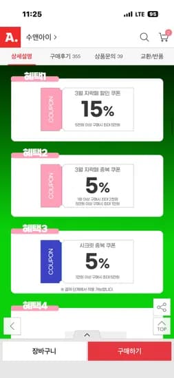 아토팜 탑투토워시 본품 1 리필 2