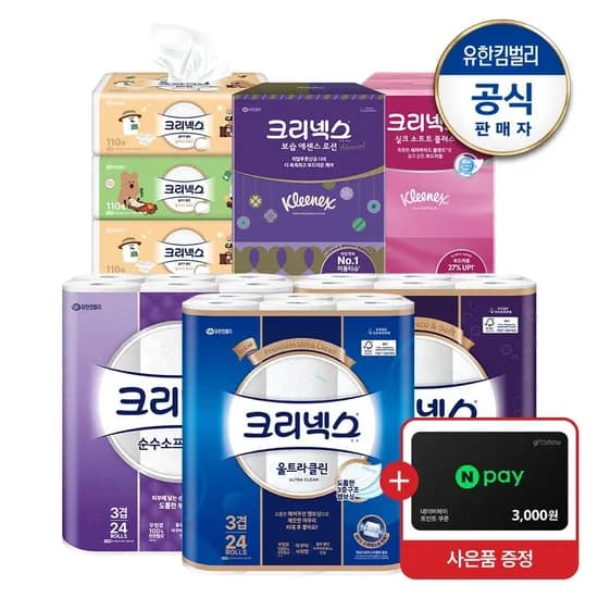 크리넥스 천연 3겹 순수소프트 쿠션 롤화장지 33M 24롤 2팩