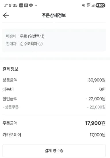 물티슈 20팩 17900원