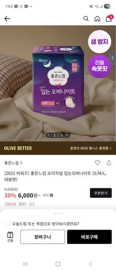 다듬을 상품명을 입력해 주세요.