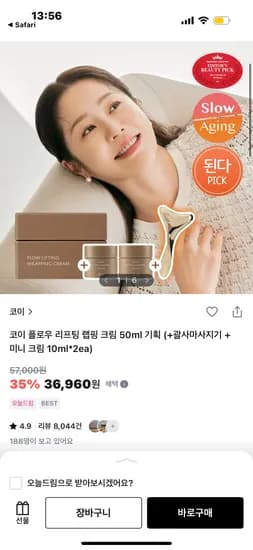 코이 랩핑크림 기획세트