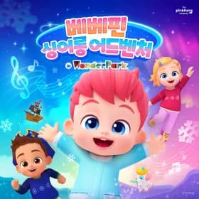 과천 원더파크